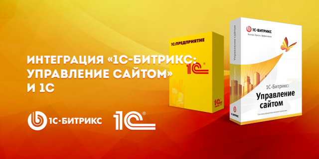 Разработка проектов и интернет-магазинов на 1С-Битрикс