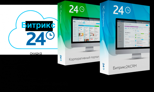 Битрикс24 со скидкой до 30%! Космос возможностей.