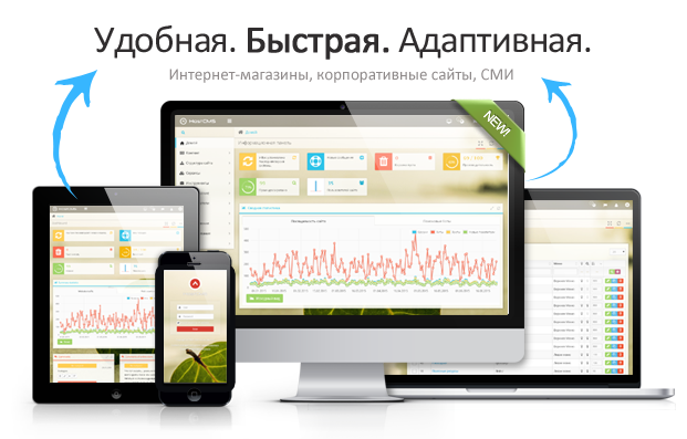 Разработка проектов и интернет-магазинов на HostCMS