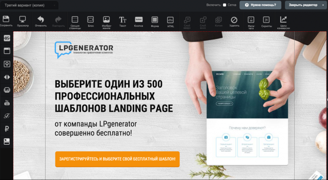 Разработка лендинга