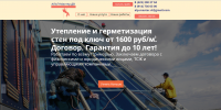 лендинг