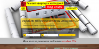 лендинг