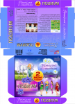 Дизайн коробки для детской настольной игры