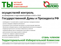 Верстка агитационных материалов