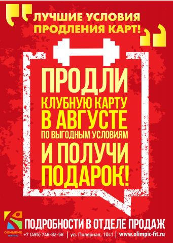плакат А4