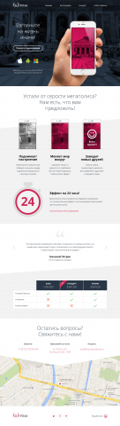 Pink. Учебный проект от HTML Academy