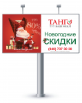 Борд НГ Танго