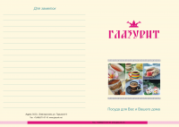 каталог ,под скрепку