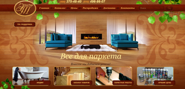 Менеджер проекта