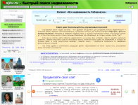 Сайт поиска недвижимости в Хабаровске
