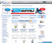 Интернет-магазин компании Гидролюкс