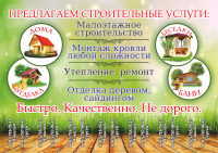 Работа 3116541