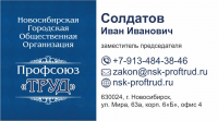 Визитка_2