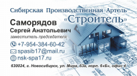Визитка_1