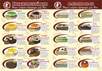 Буклет_2. Создание макета + Подготовка к офсетной печати.