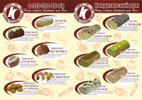 Буклет. Создание макета + Подготовка к офсетной печати.