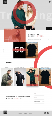 Tikhomirov wear