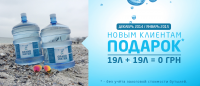 Баннер "Новым клиентам ПОДАРОК"