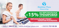 Баннер "Персональный тренер - Гарантия результата!"