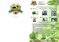 Коммерческое предложение