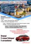 Листовка А6