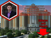 для рекламного объявления