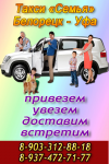рекламный модуль