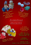 РЕКЛАМНЫЙ МОДУЛЬ ДЛЯ ЖУРНАЛА