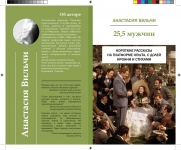 Обложка для книги