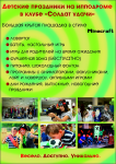 Листовка Двусторонняя (лицевая сторона)