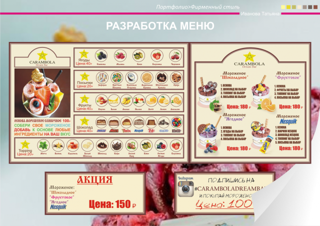 Работа 3287574