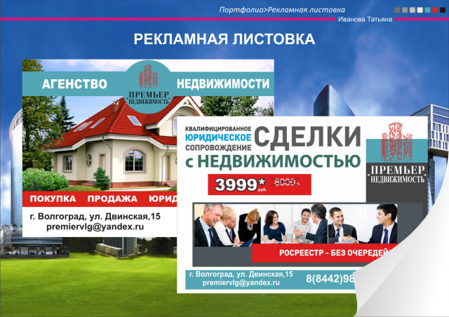Работа 3287573