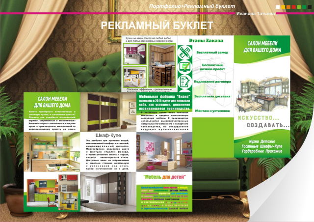 Работа 3287572
