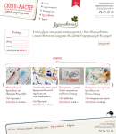 Страница сайта скрапбукинга