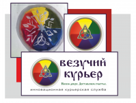 Логотип курьерской службы + нейминг
