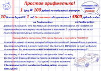 акция