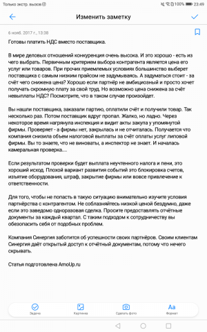 Статья