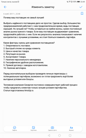 Статья