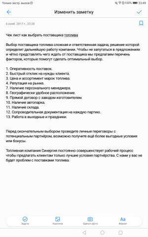 Статья