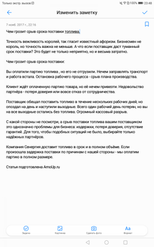 Статья