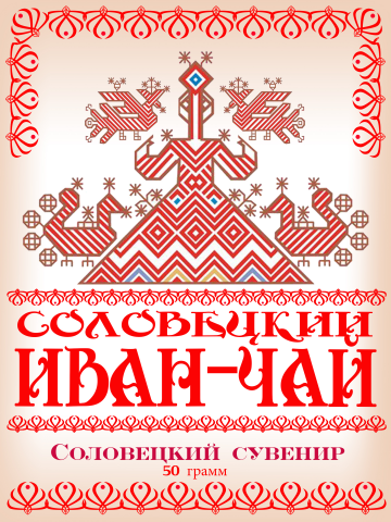 этикетка