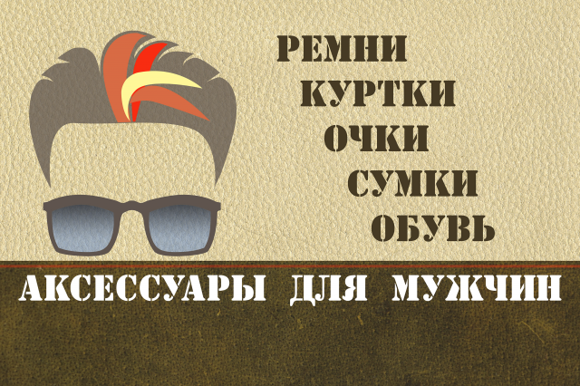 флаер