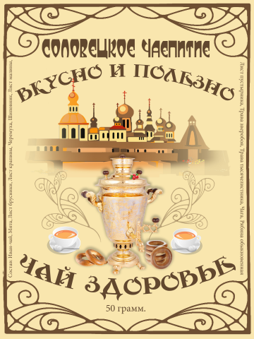 этикетка