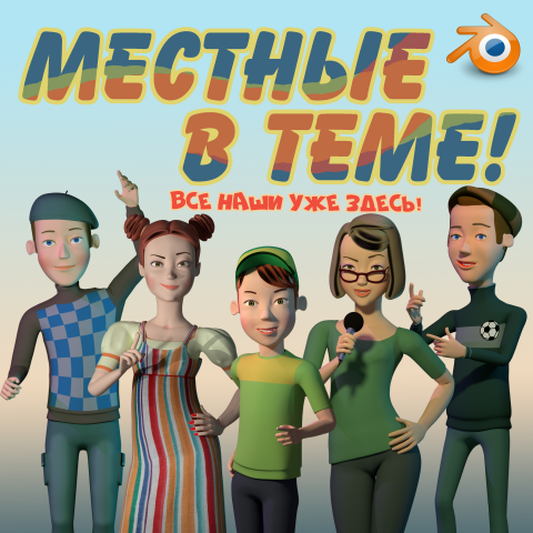 персонажи мультфильма