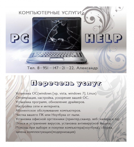 Работа 3180985