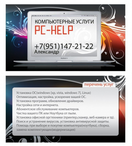 Работа 3180984