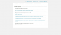 CRM-система: учет закупок для Префектуры ЦАО
