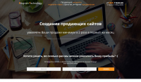 Landing Page: WEB студия