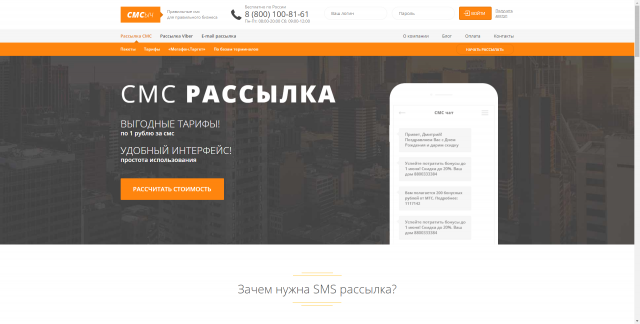Смсыч