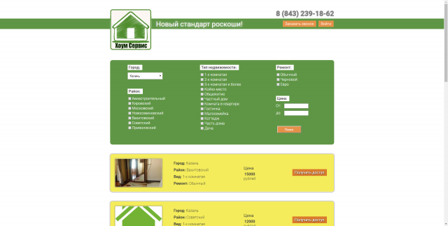 Риэлторская база